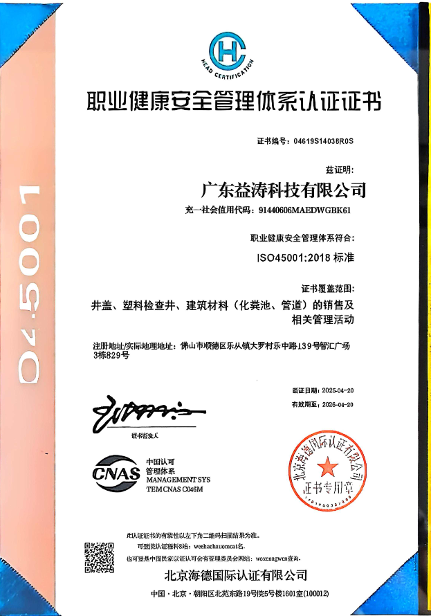 前海街道荣誉证书