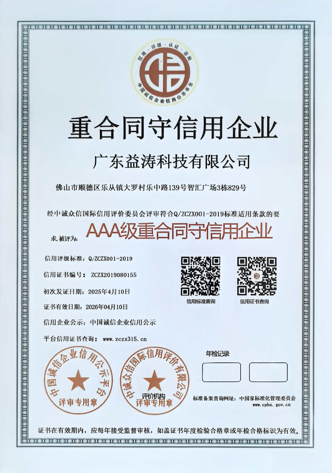 前海街道荣誉证书