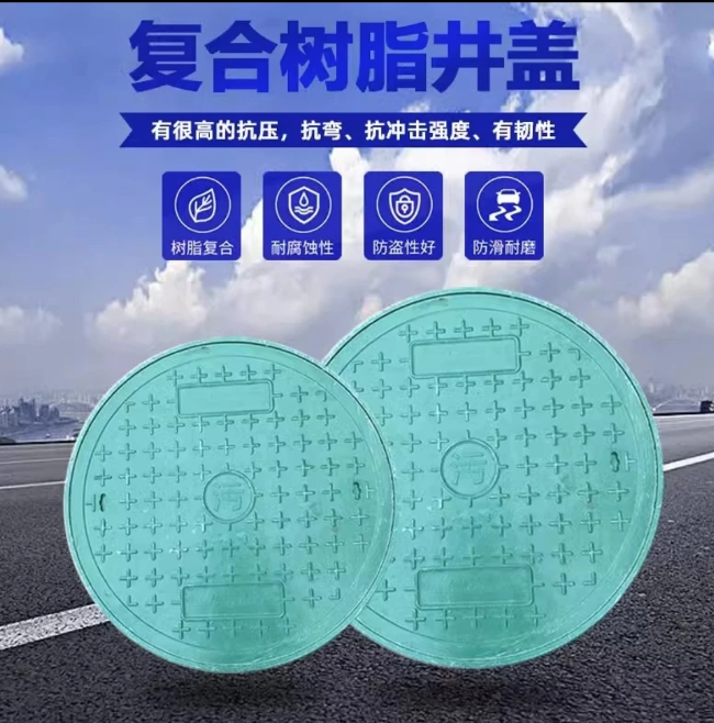 前海街道树脂复合圆井展示